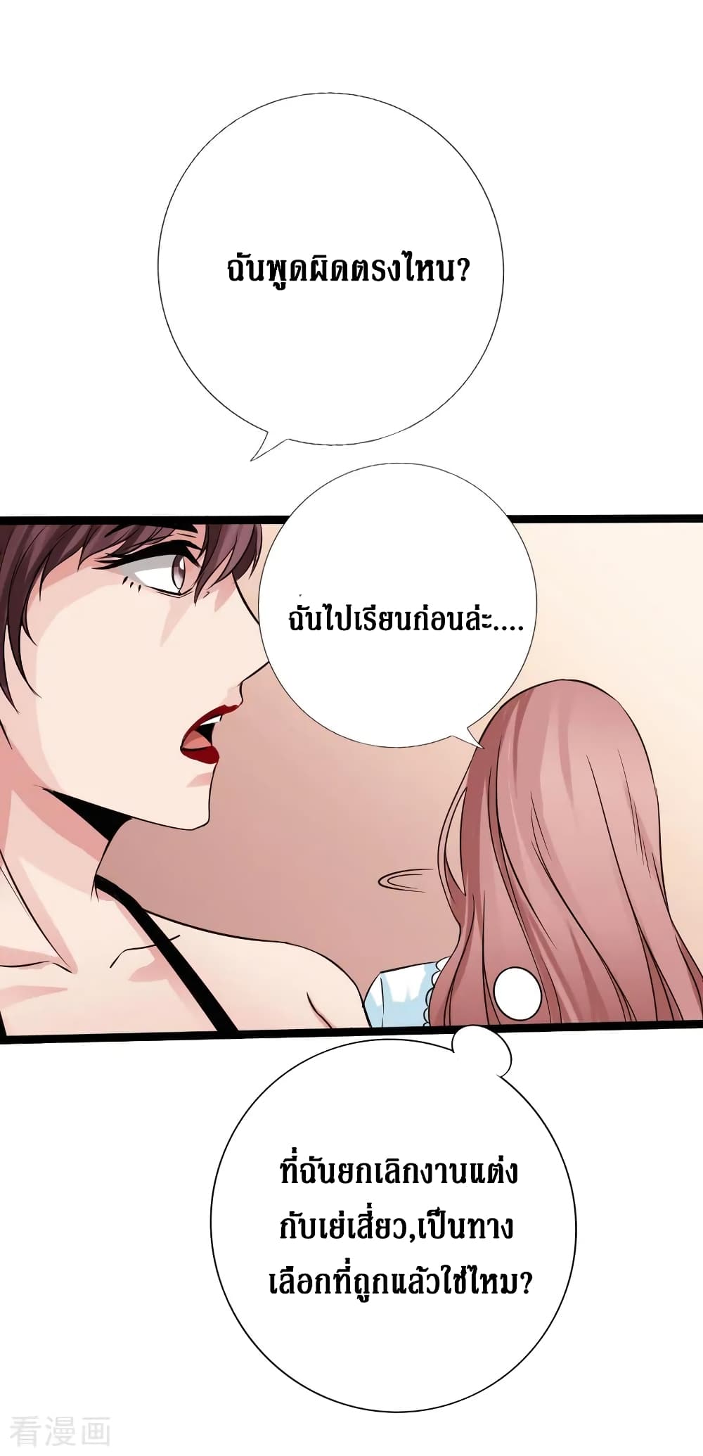 Peerless Evil page 2