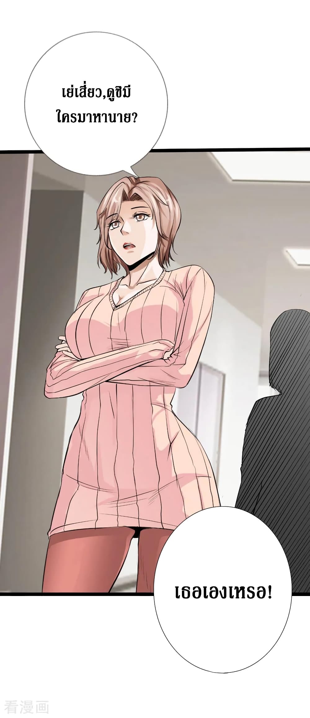 Peerless Evil page 12