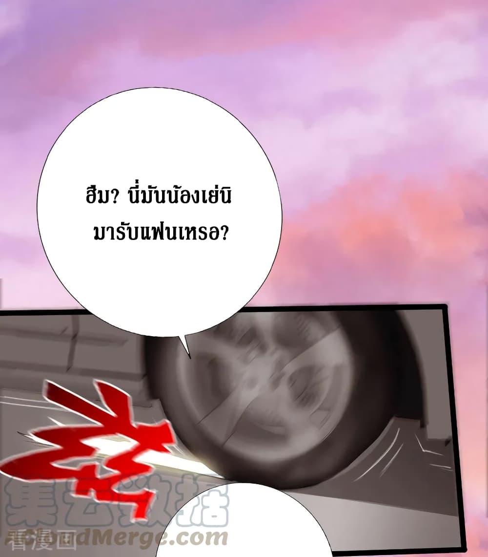 Peerless Evil page 29