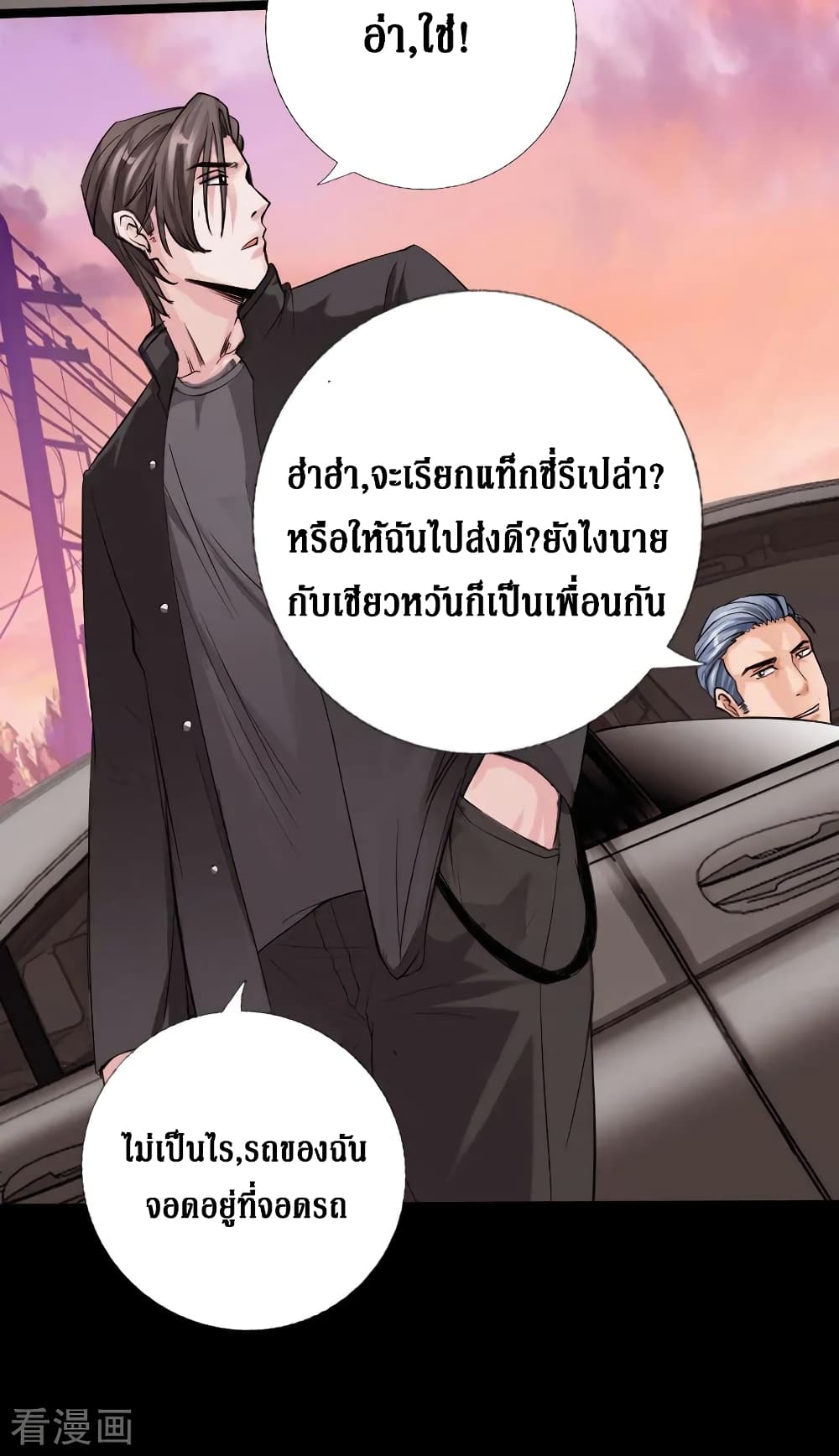 Peerless Evil page 30