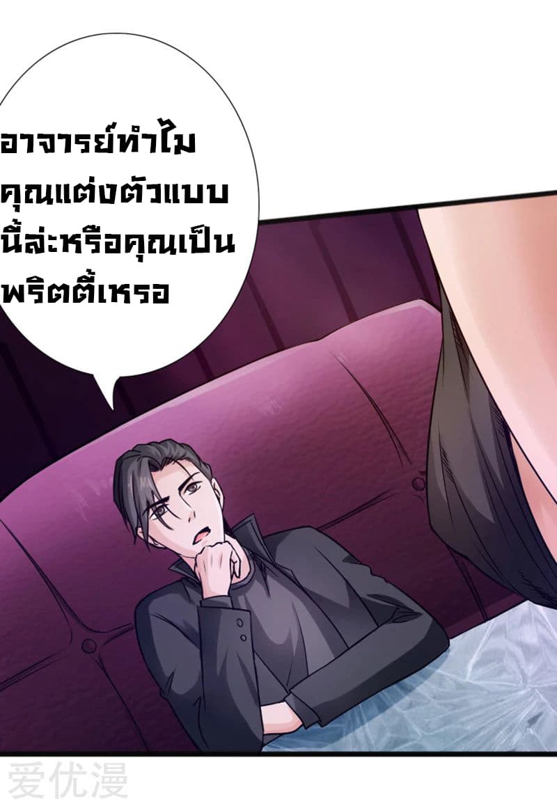 Peerless Evil page 32