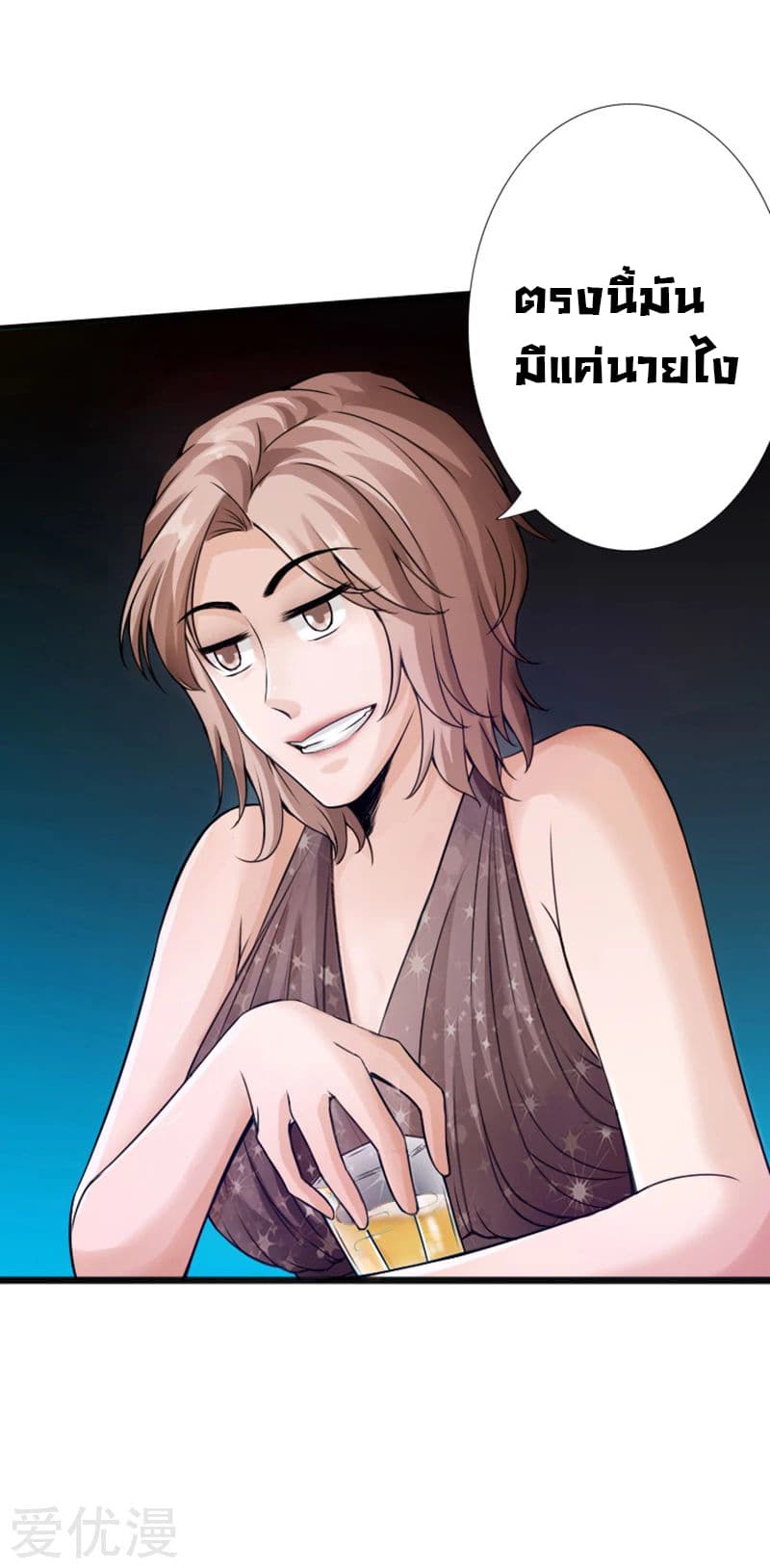 Peerless Evil page 37