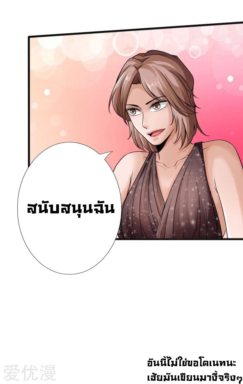 Peerless Evil page 39
