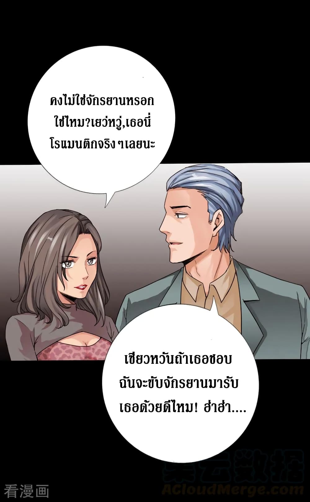 Peerless Evil page 5