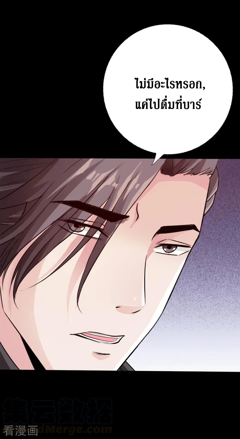 Peerless Evil page 13