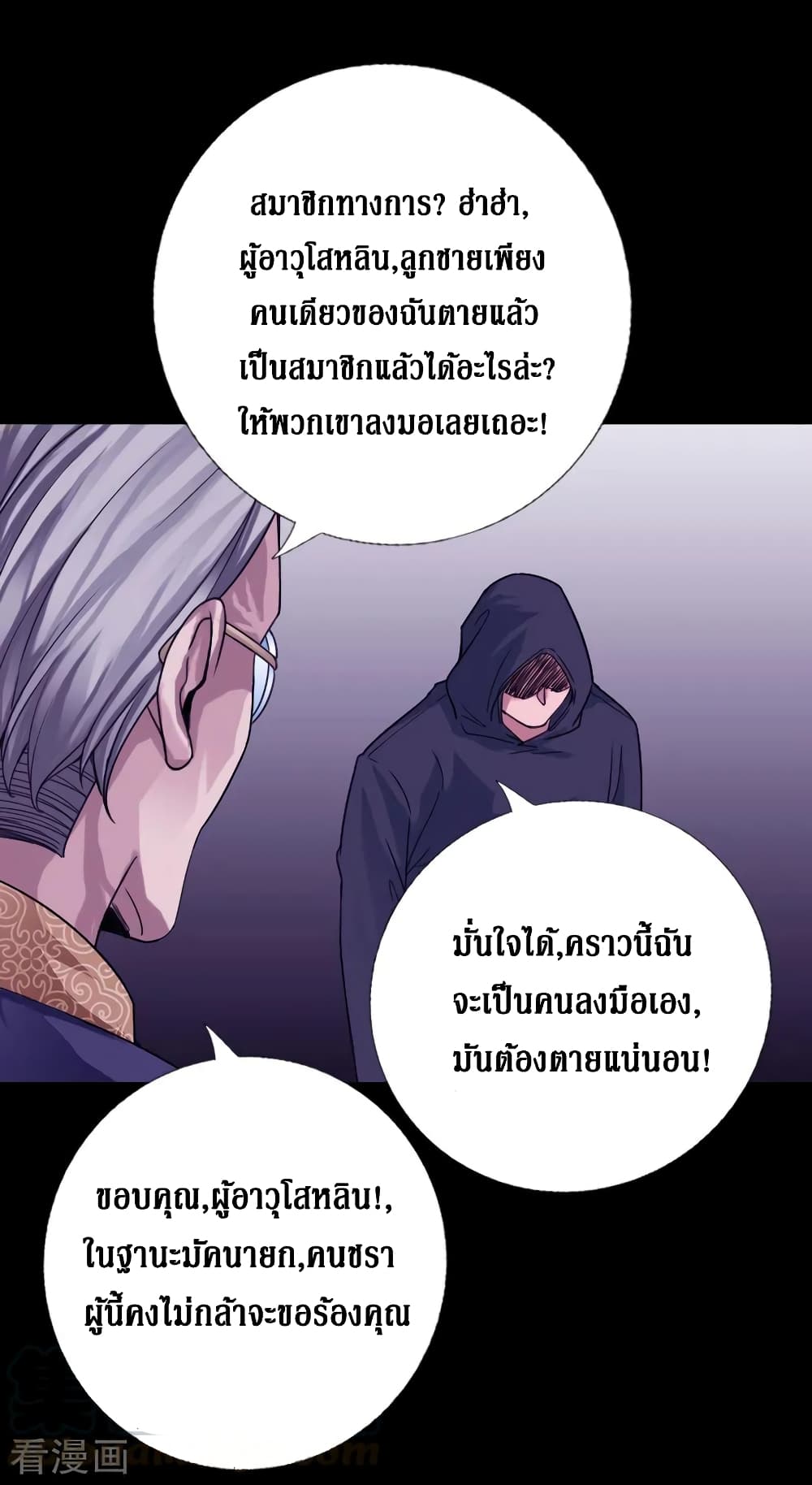 Peerless Evil page 21