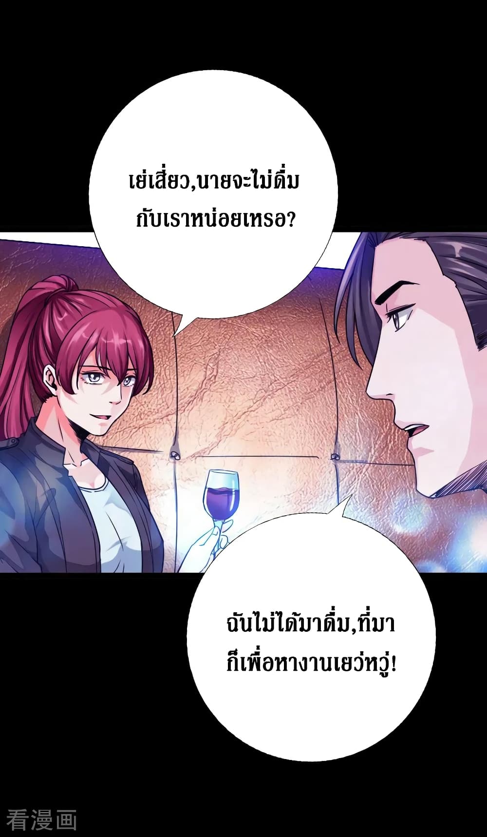 Peerless Evil page 24
