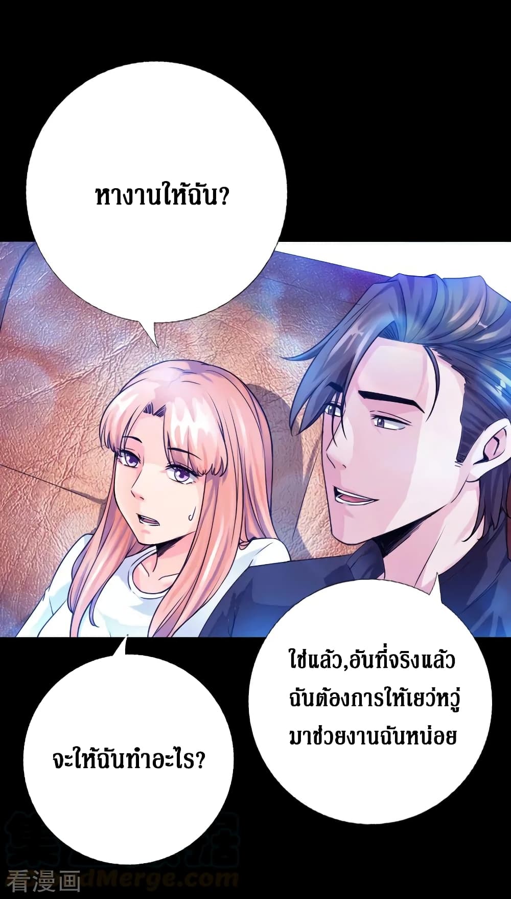 Peerless Evil page 25