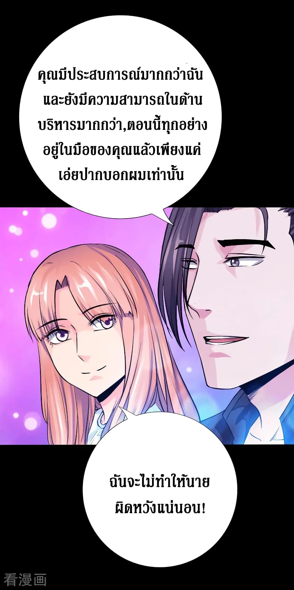 Peerless Evil page 28