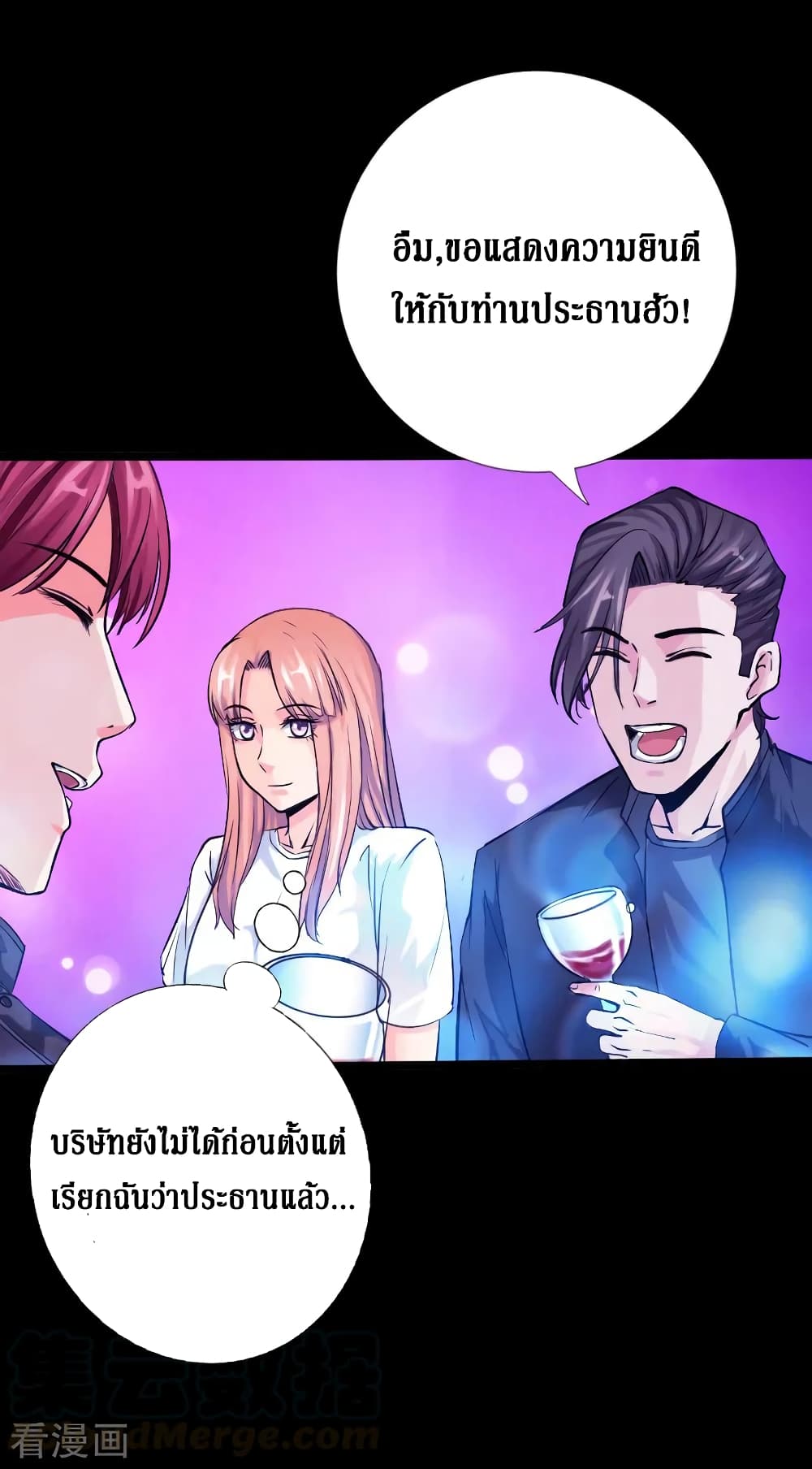 Peerless Evil page 29