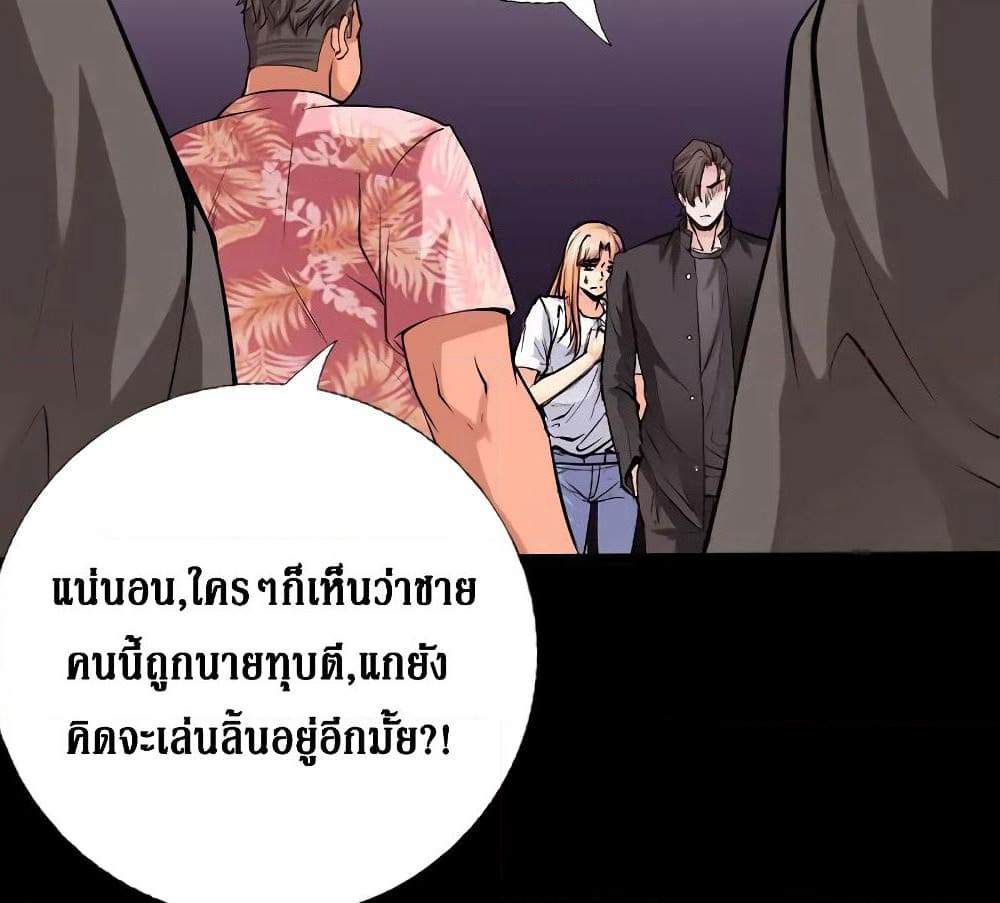 Peerless Evil page 33
