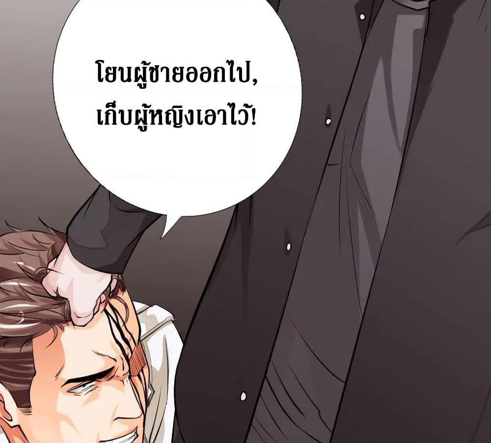 Peerless Evil page 38
