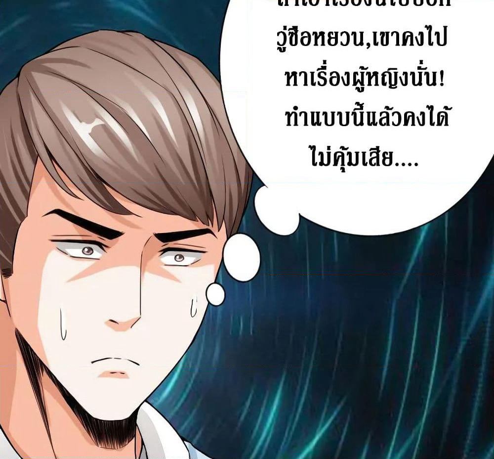 Peerless Evil page 22