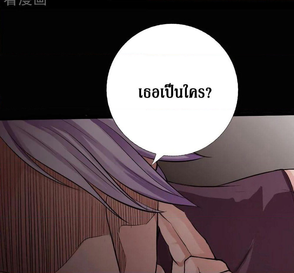 Peerless Evil page 33
