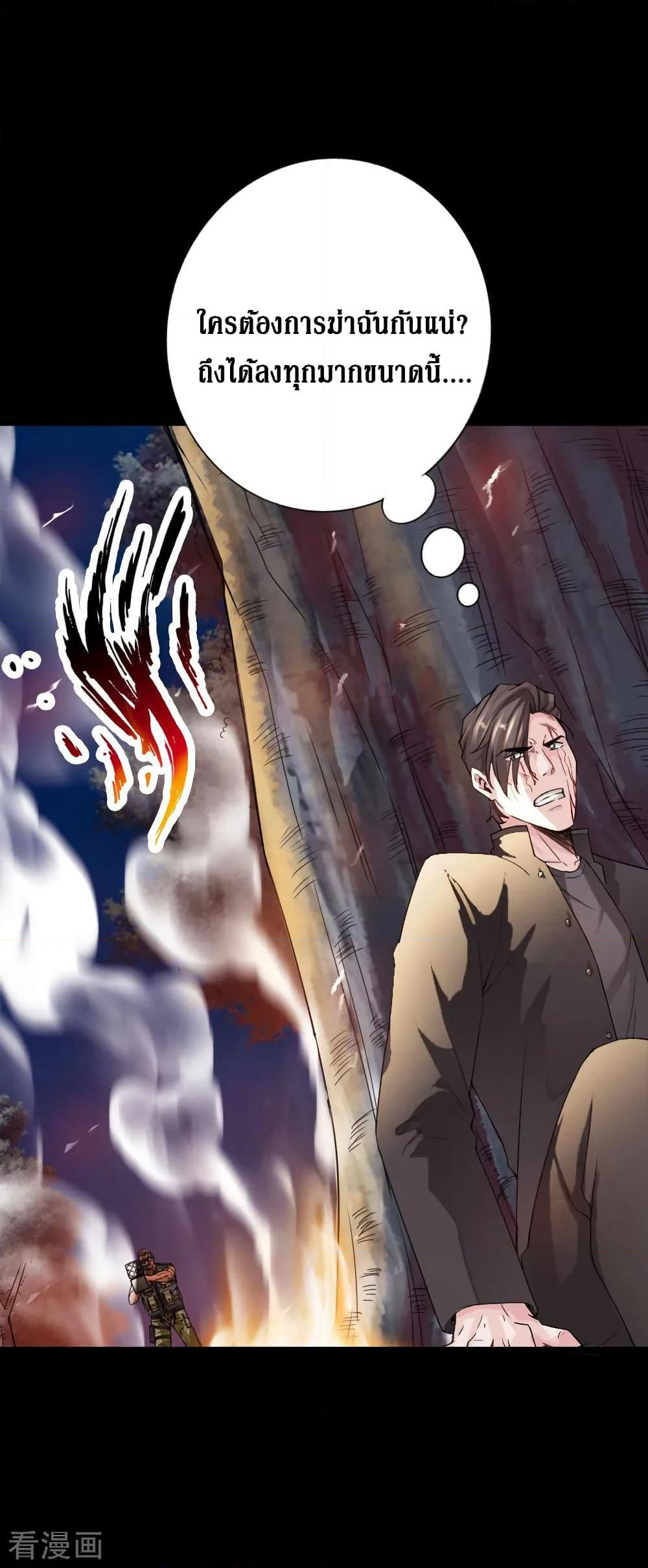 Peerless Evil page 14