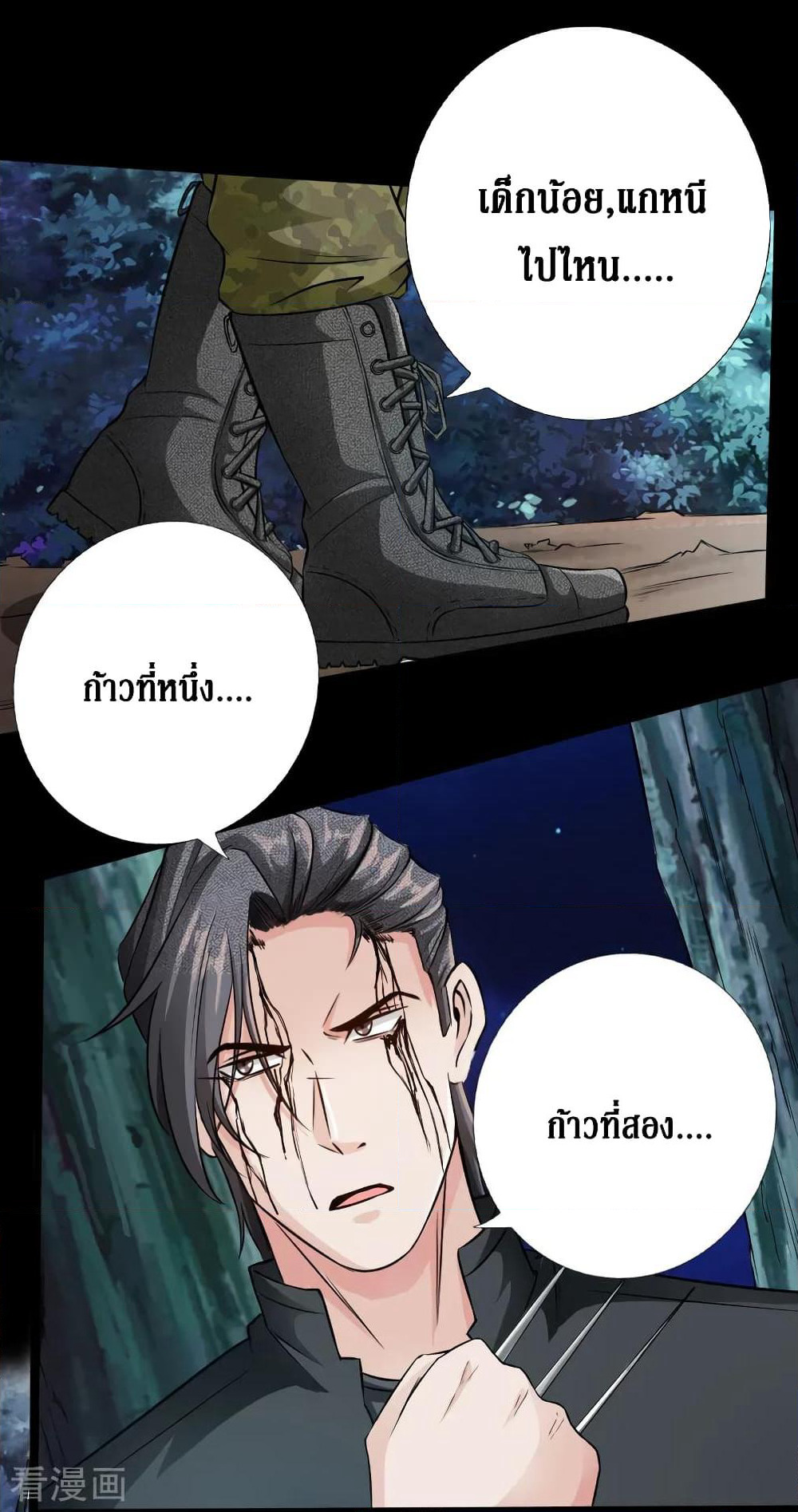 Peerless Evil page 19