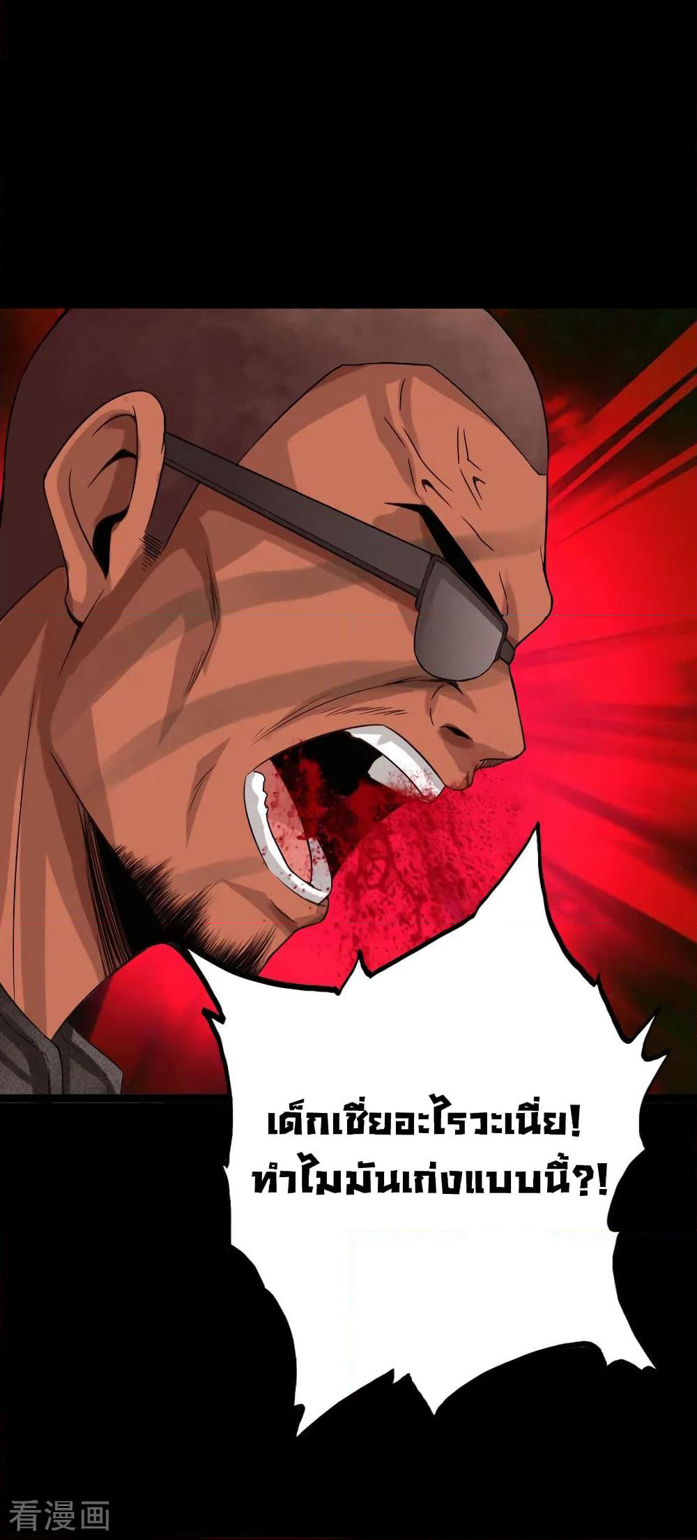 Peerless Evil page 33