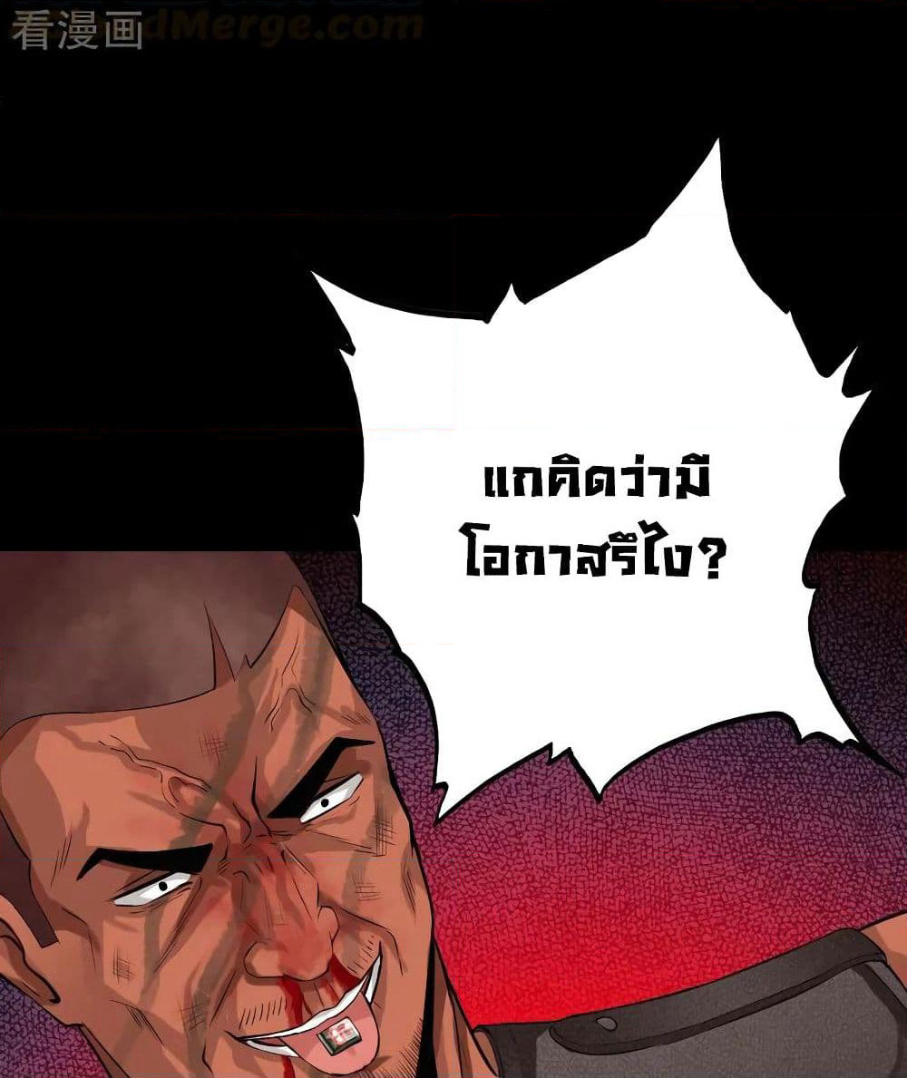 Peerless Evil page 23