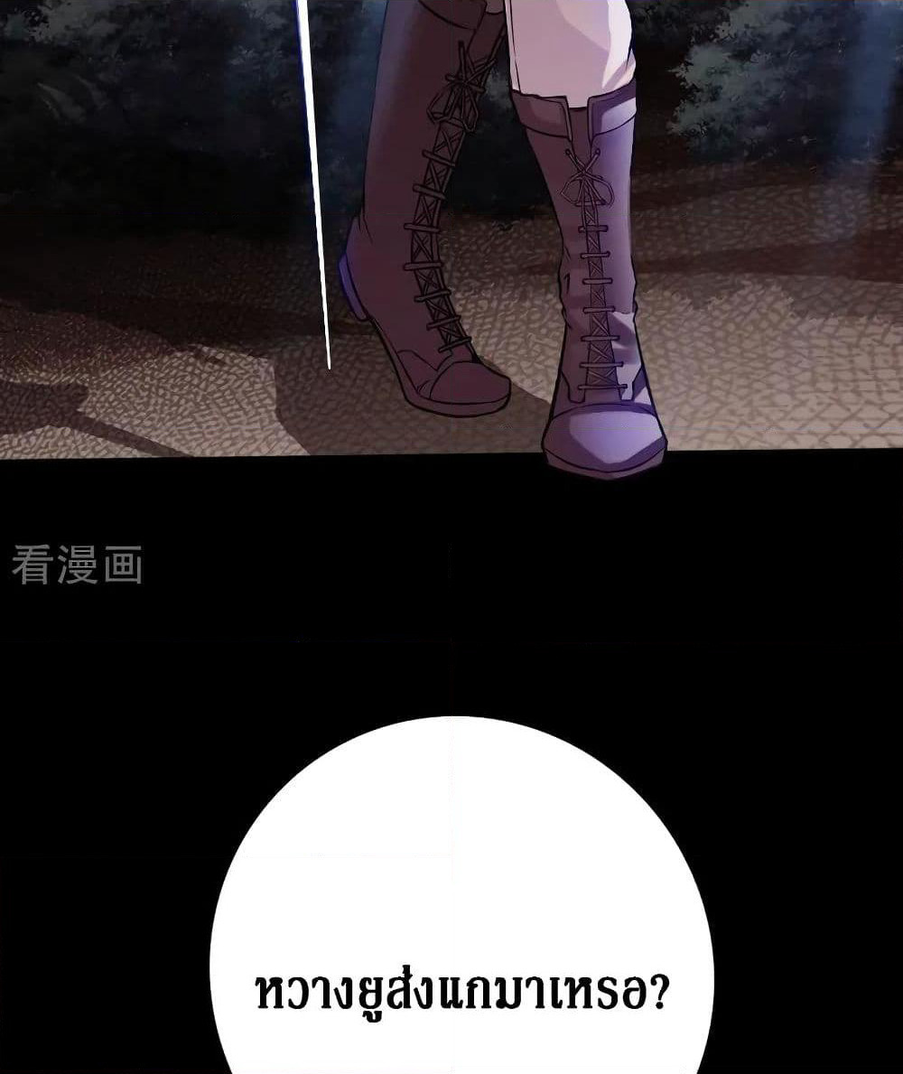 Peerless Evil page 33