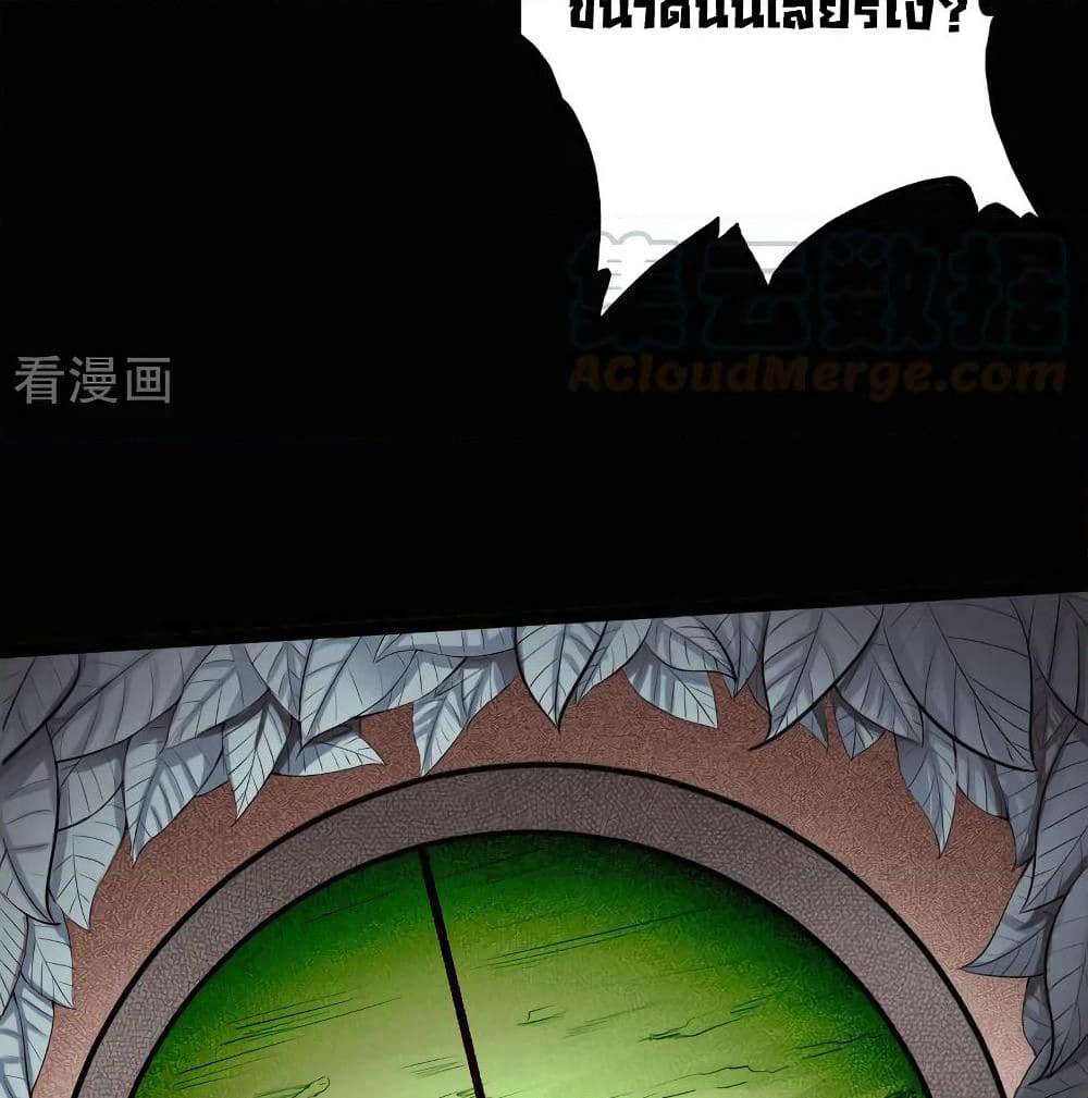 Peerless Evil page 37