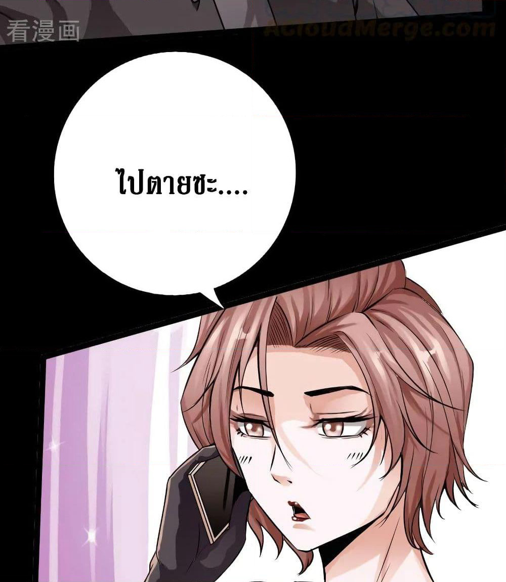 Peerless Evil page 15