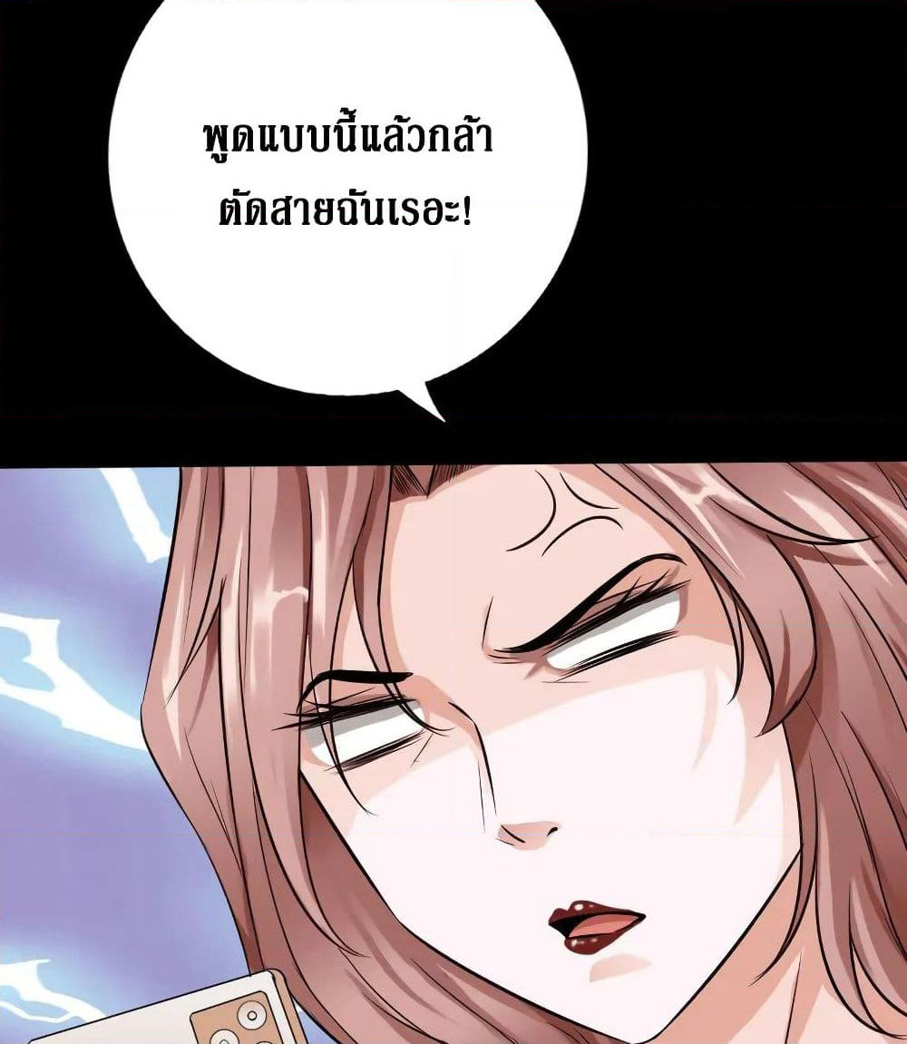 Peerless Evil page 22