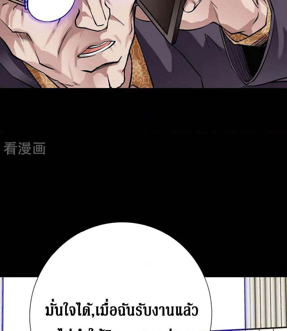 Peerless Evil page 33