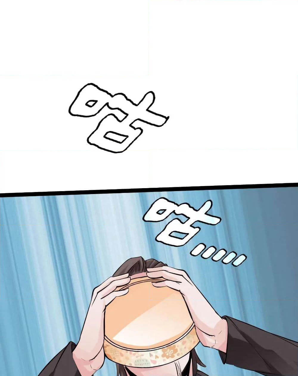 Peerless Evil page 11