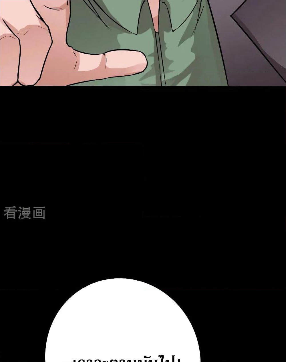 Peerless Evil page 38
