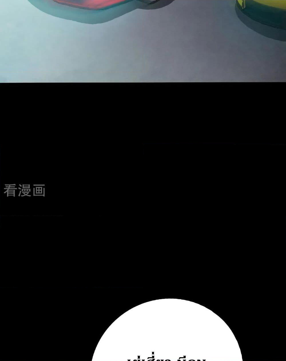 Peerless Evil page 41