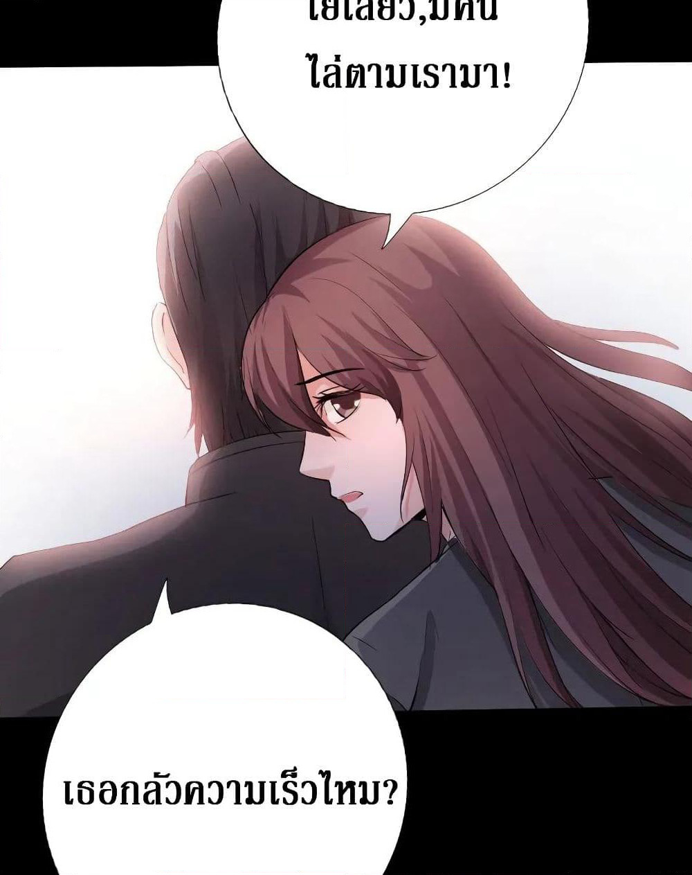 Peerless Evil page 42