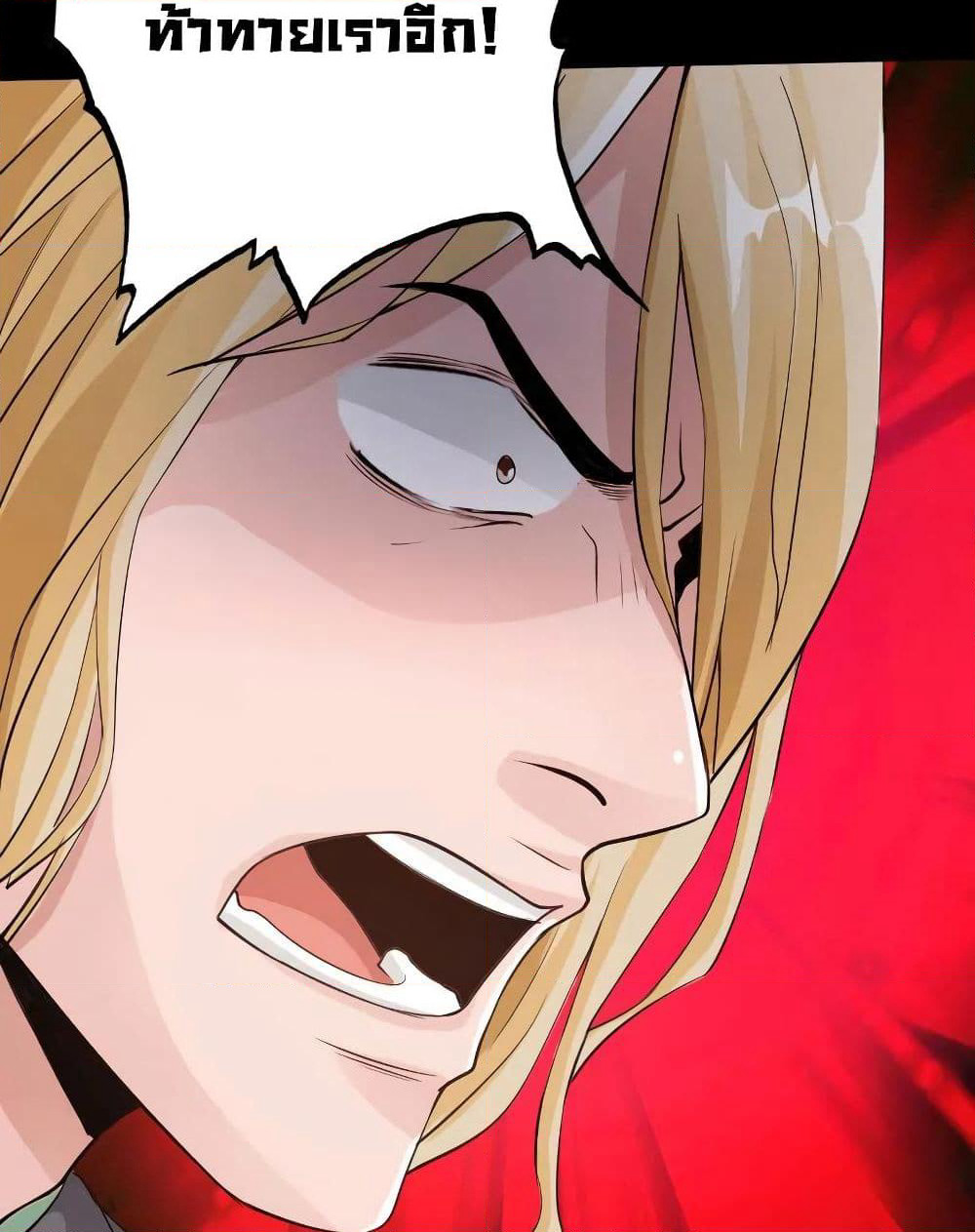Peerless Evil page 49