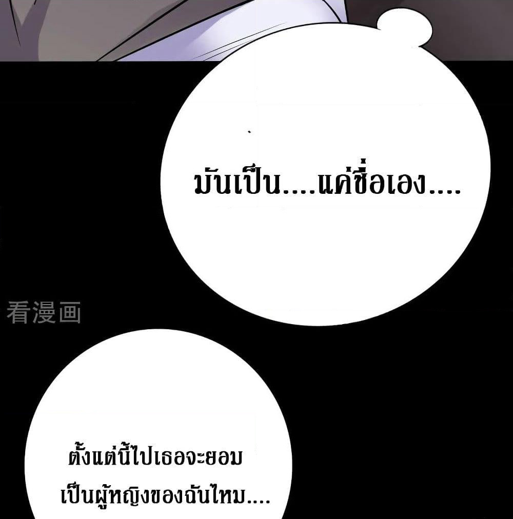 Peerless Evil page 21