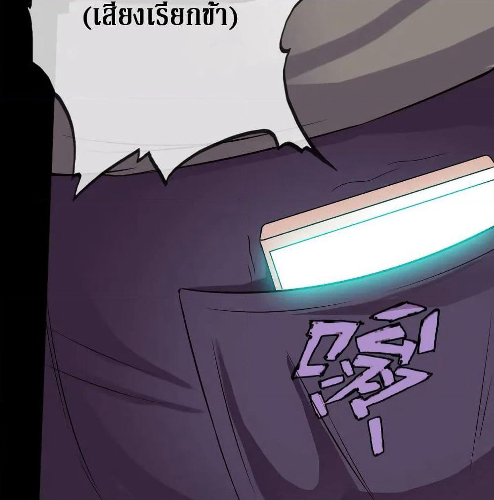 Peerless Evil page 29