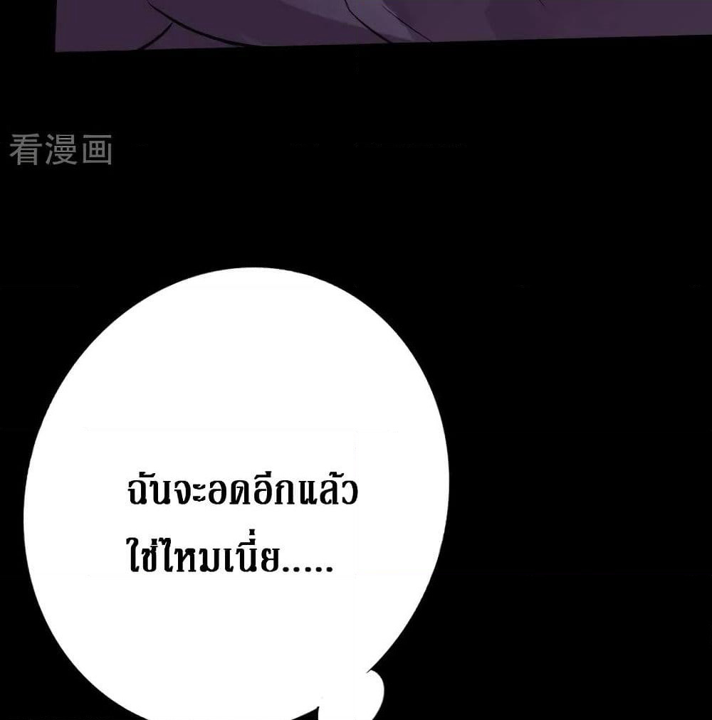 Peerless Evil page 30