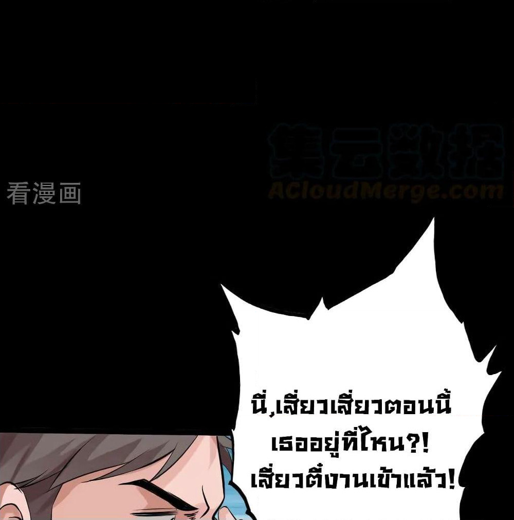 Peerless Evil page 35