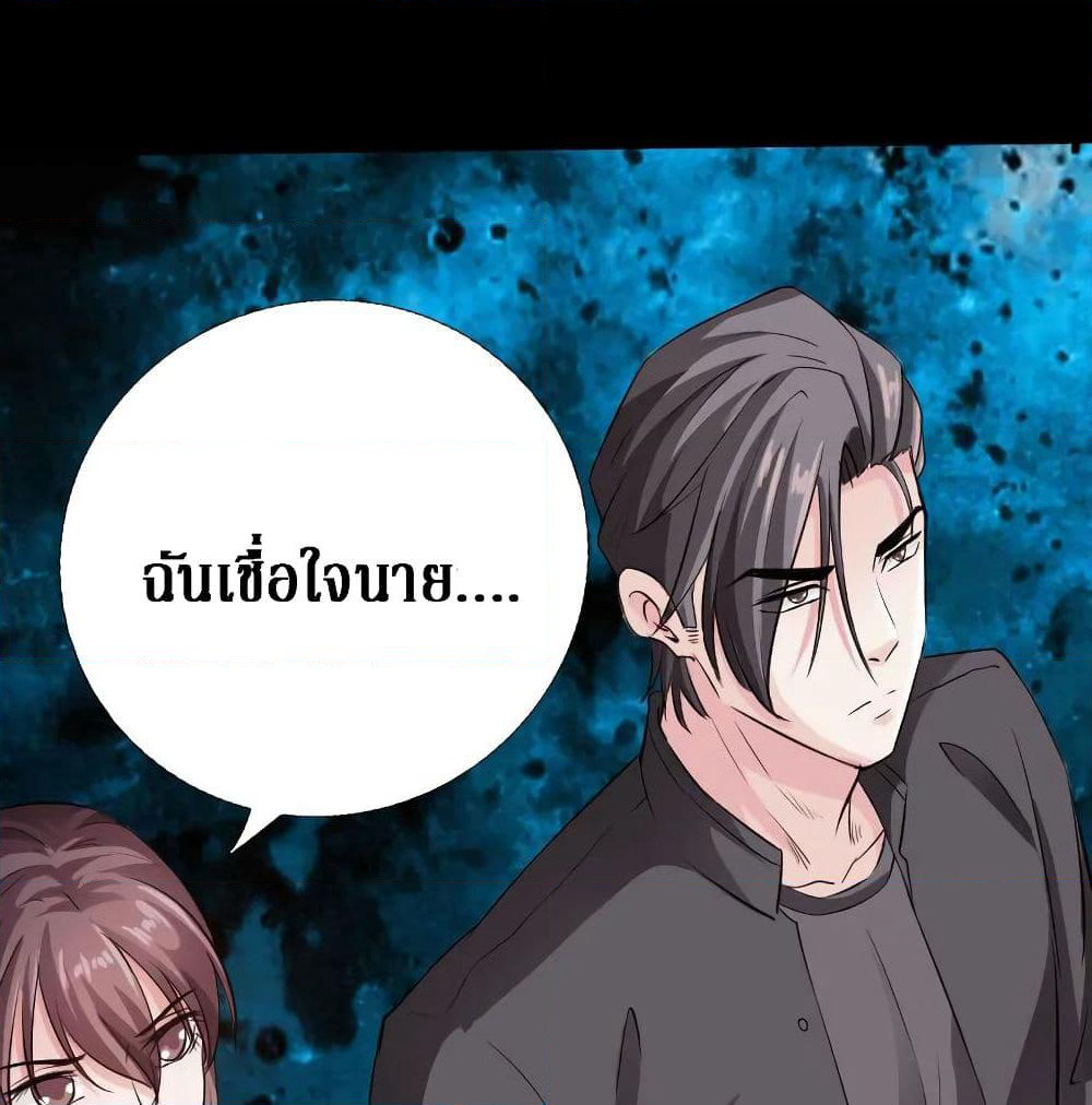 Peerless Evil page 74