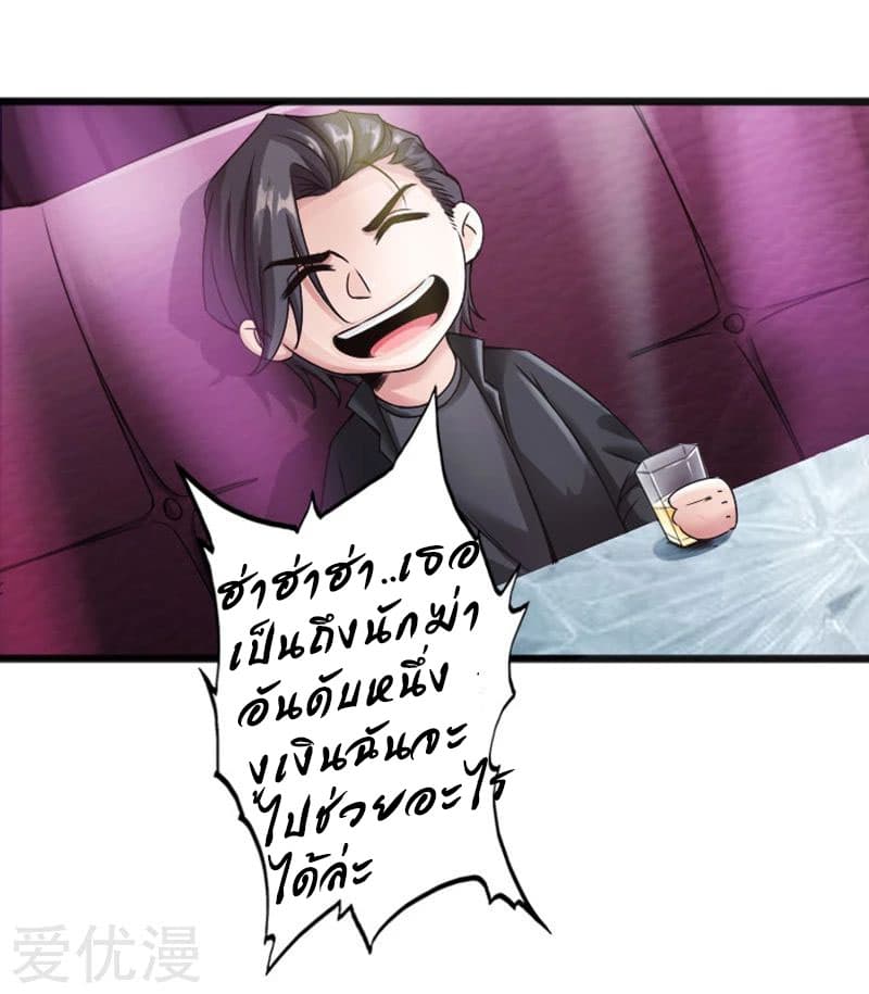 Peerless Evil page 2