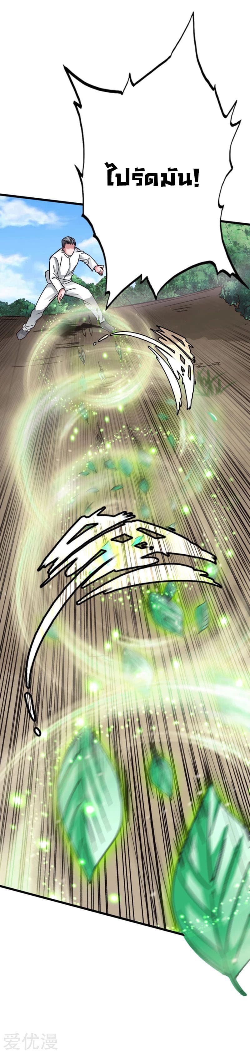 Peerless Evil page 29