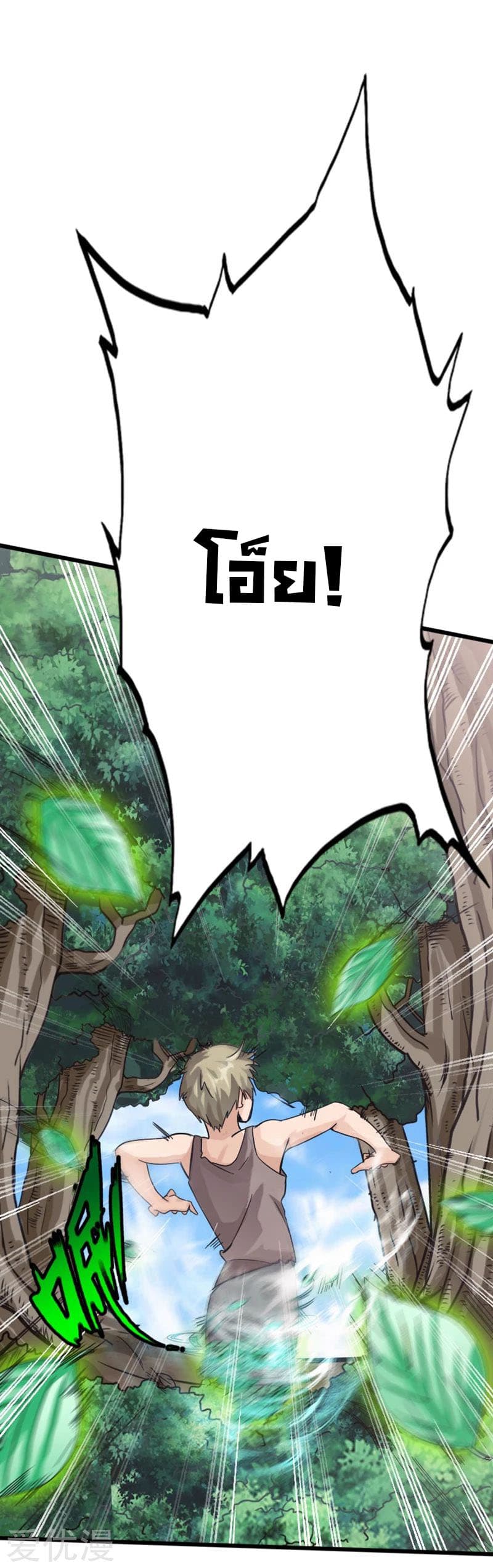 Peerless Evil page 30