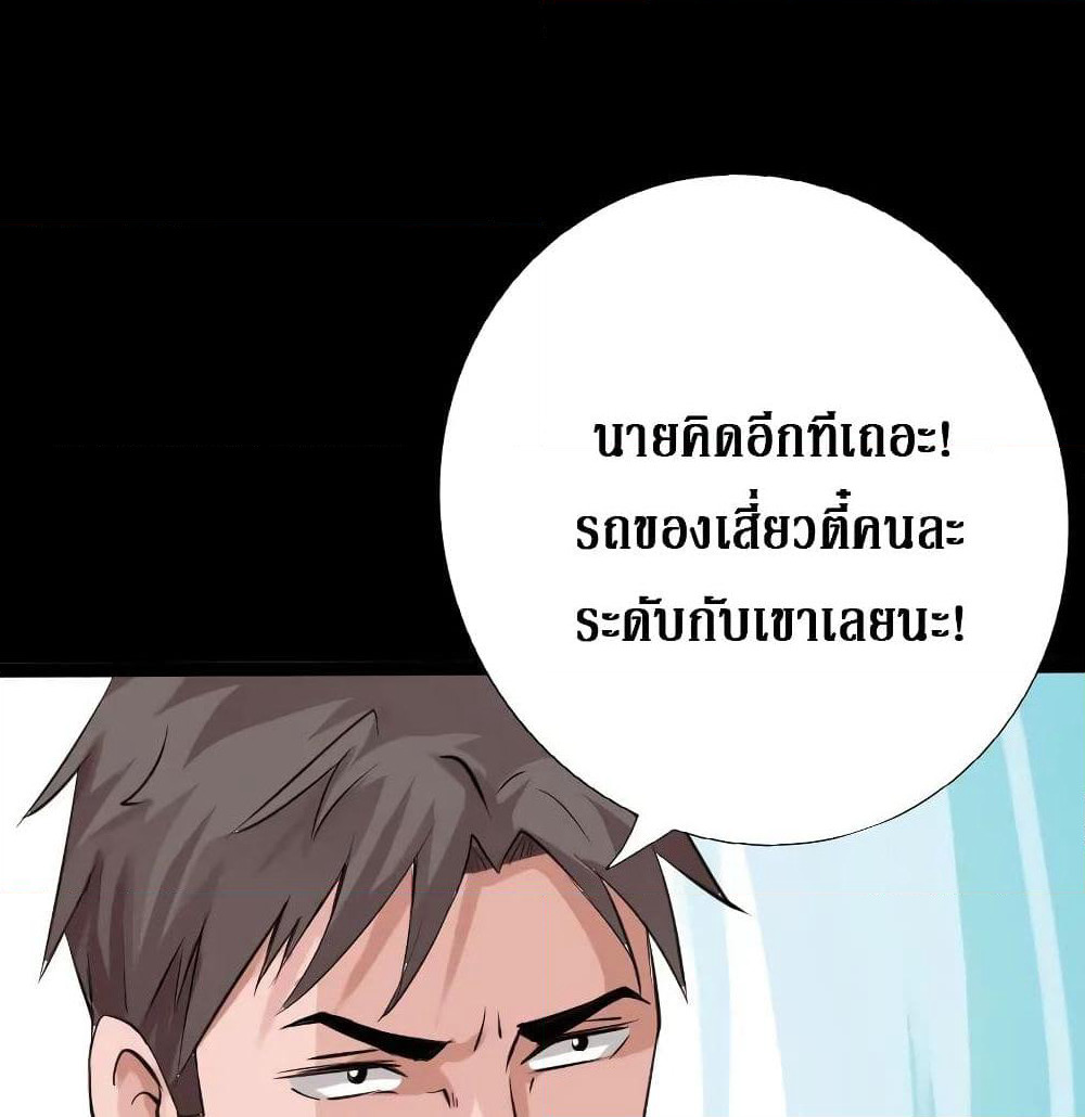 Peerless Evil page 4