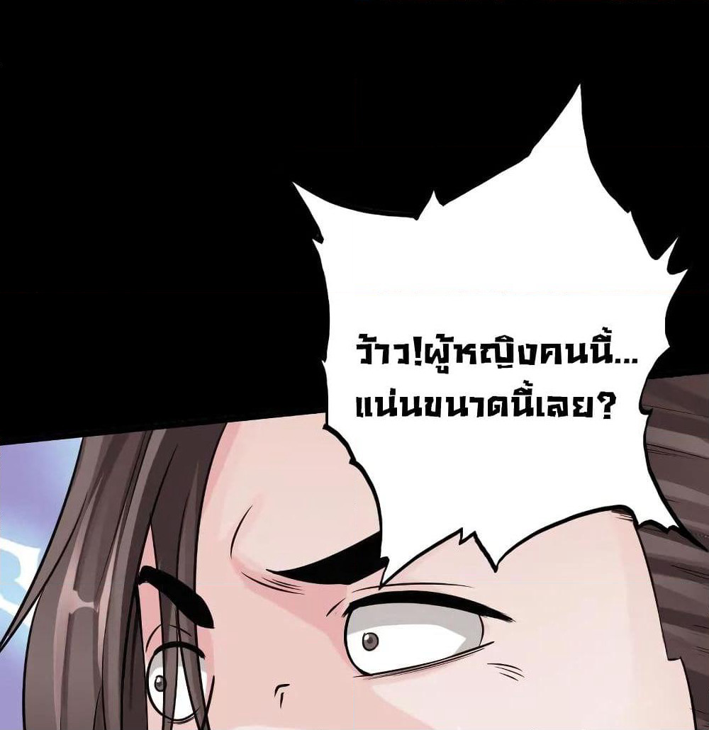 Peerless Evil page 20