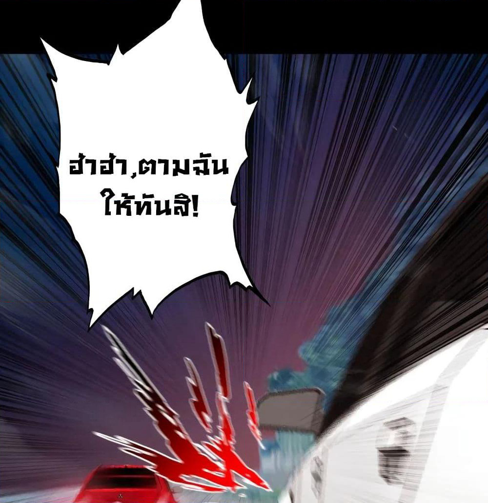 Peerless Evil page 52