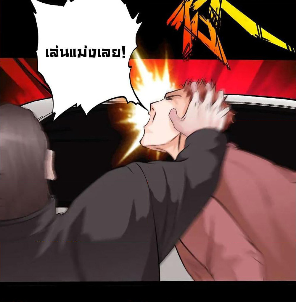 Peerless Evil page 37