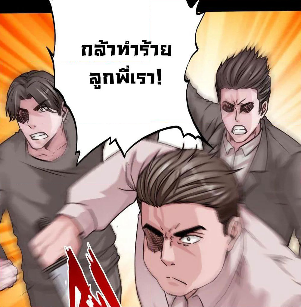 Peerless Evil page 39