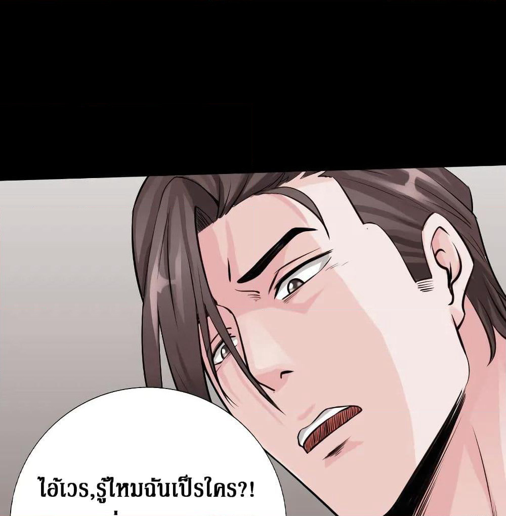 Peerless Evil page 41