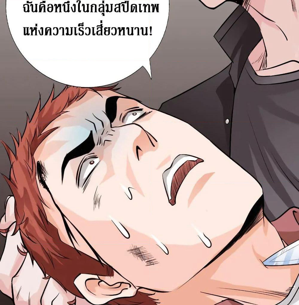 Peerless Evil page 42