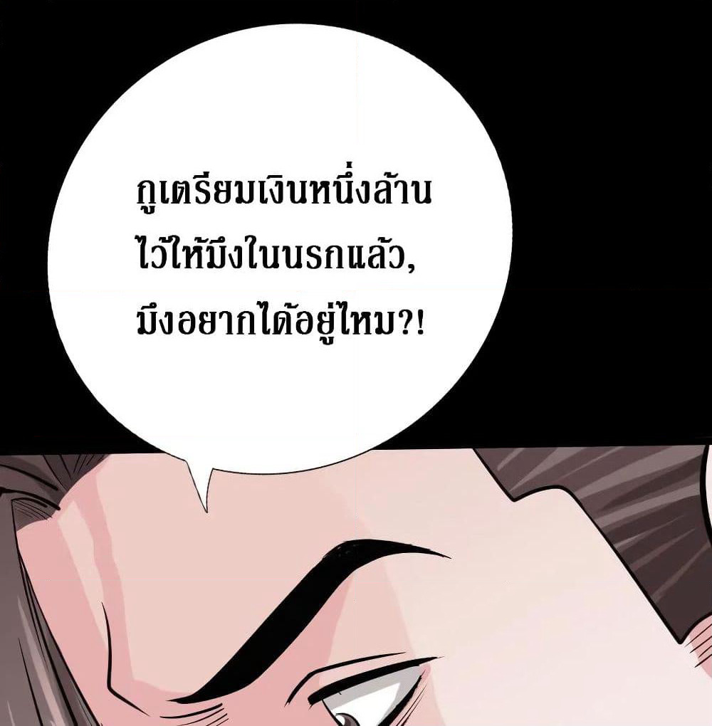 Peerless Evil page 46