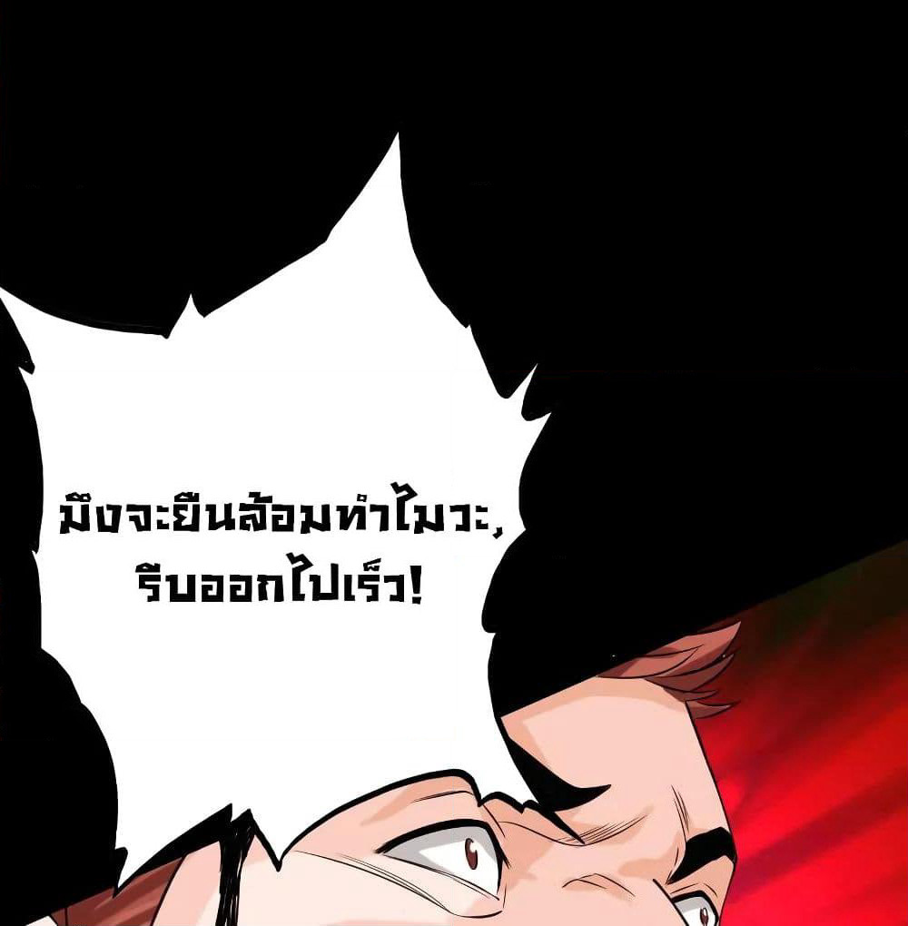 Peerless Evil page 49