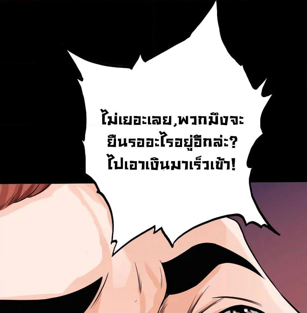 Peerless Evil page 54